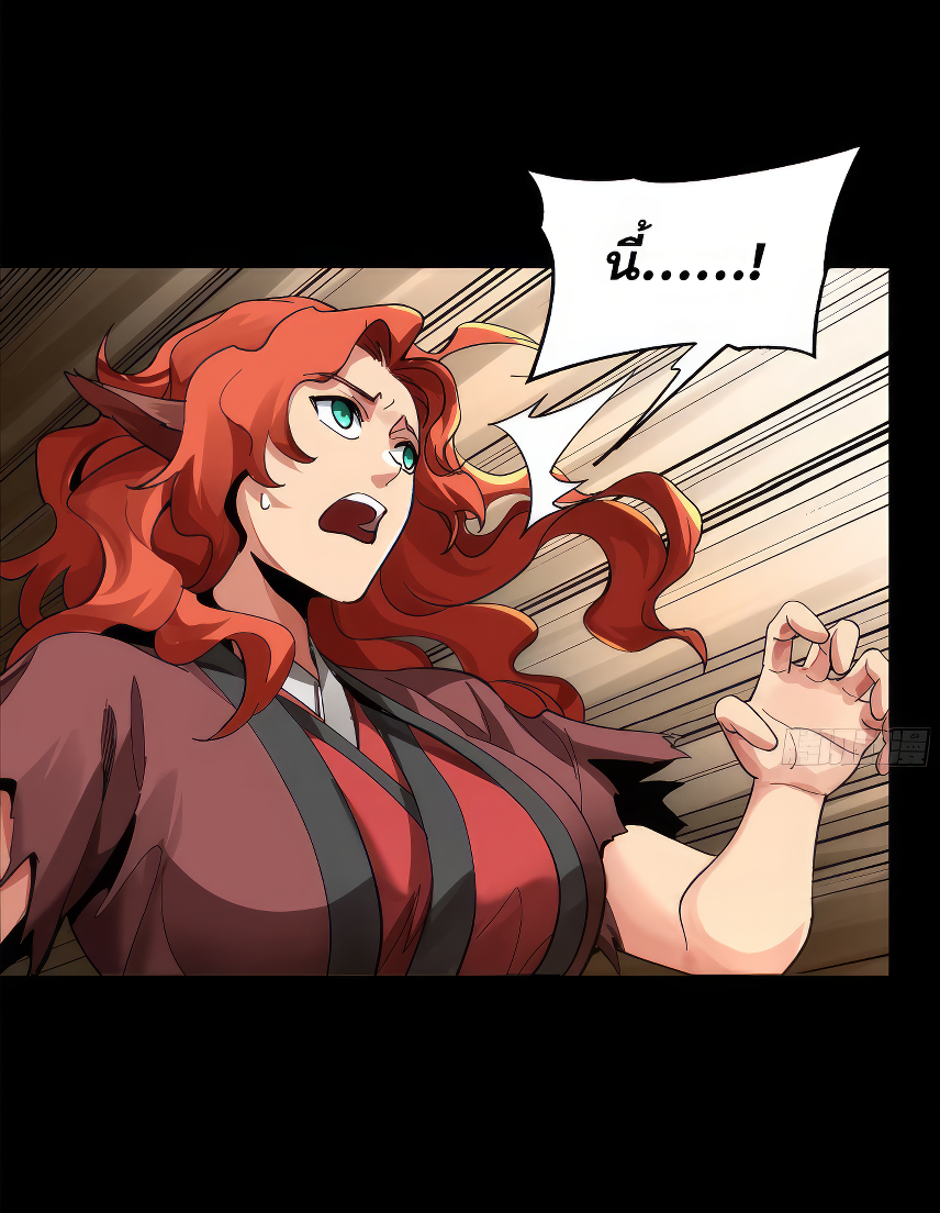 Legend of Star Genera ชนจีน ตอนที่ 168 หน้า 70