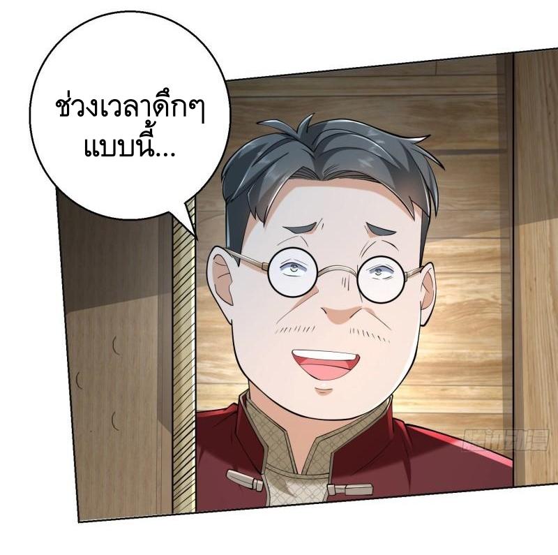 THE FIRST ORDER ตอนที่ 145 หน้า 3