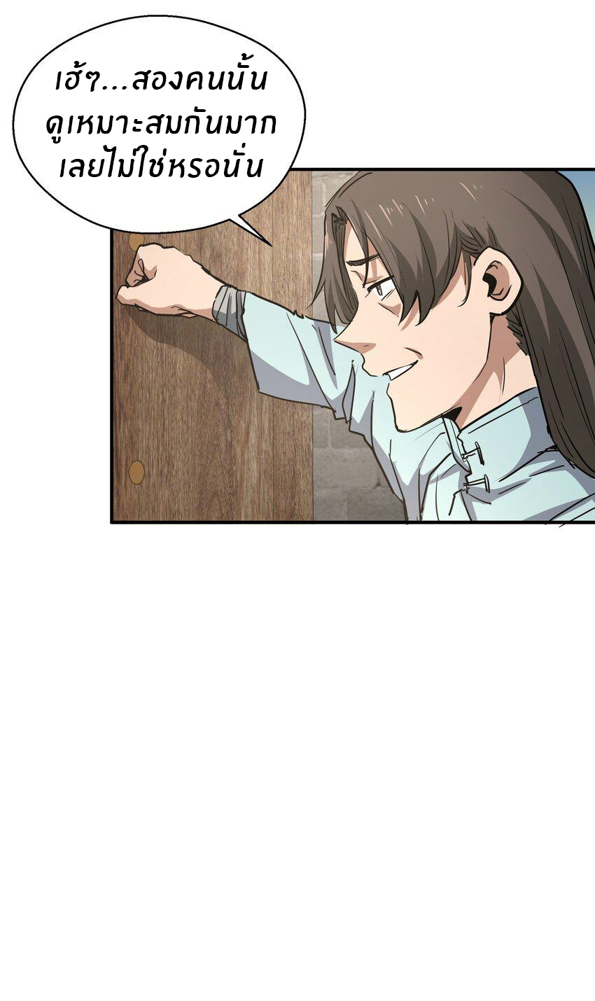 (ทันต้นฉบับ)The catastrophe of the doomsday, the rebirth of me turned the whole family into a boss! ตอนที่ 8 หน้า 53