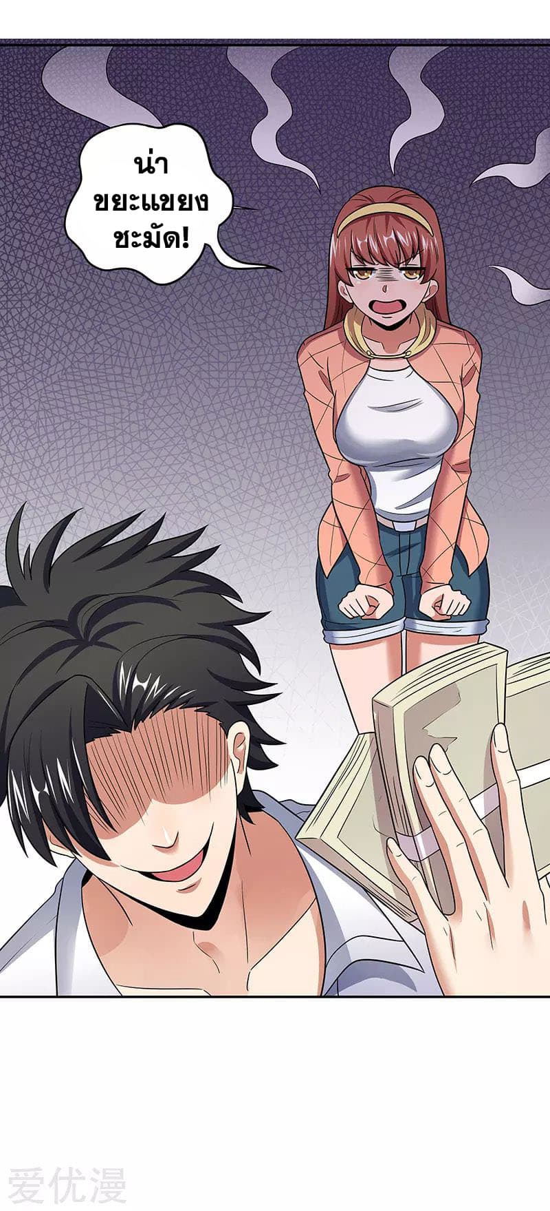 โครตเกรียนเซียนโอสด ตอนที่ 59 หน้า 7