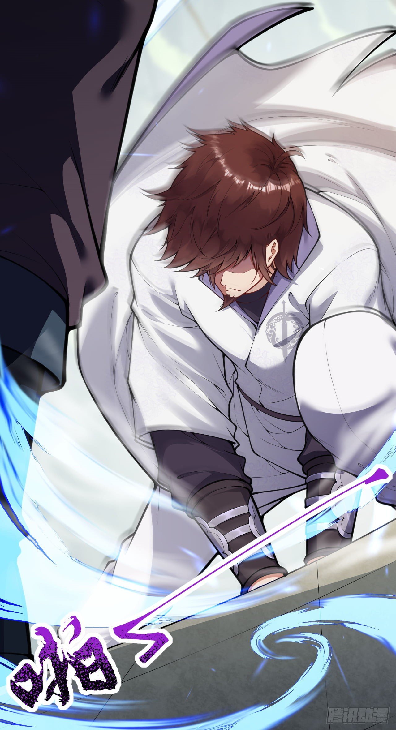 อาณาจักรดาบอมตะ ตอนที่ 81 หน้า 7