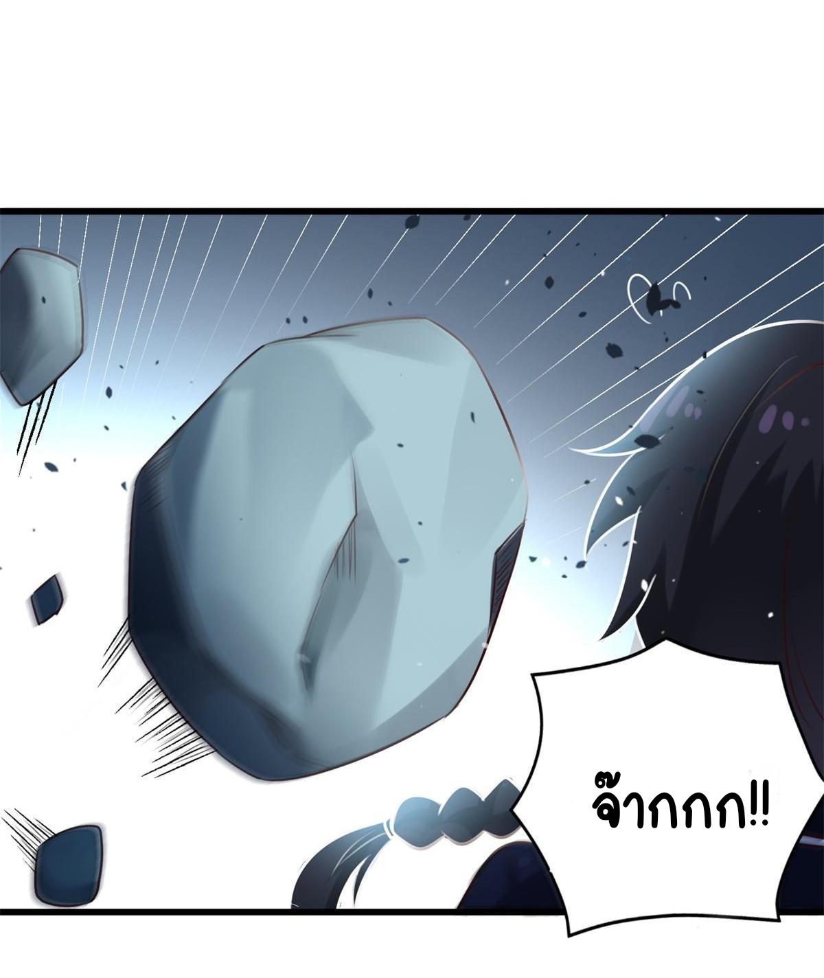 Double Cultivation ตอนที่ 9 หน้า 25