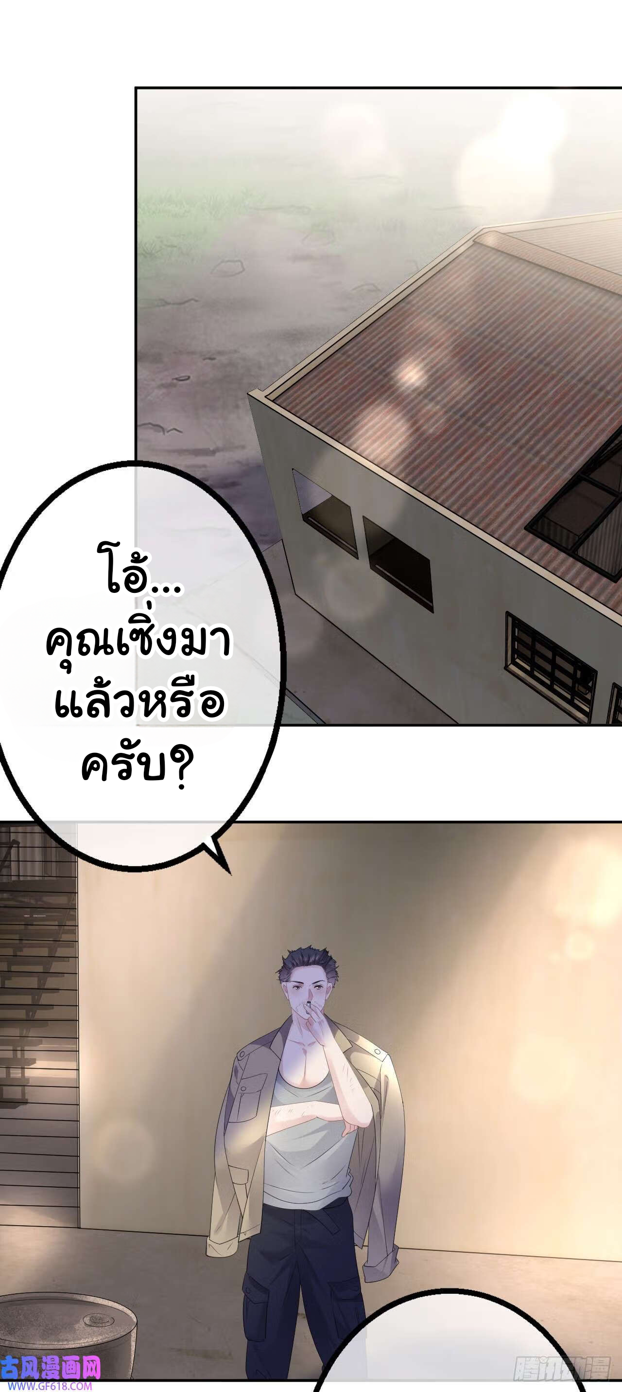 ดั่งไฟรักที่แผดเผา ตอนที่ 33 หน้า 17