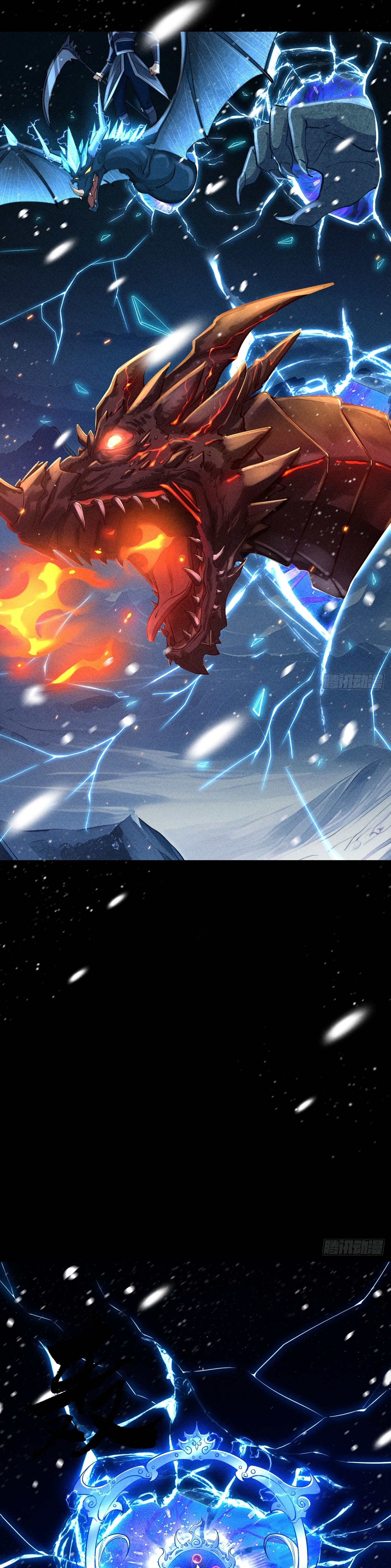 World Dominator - เจ้าแห่งผืนนภา ตอนที่ 1 หน้า 25