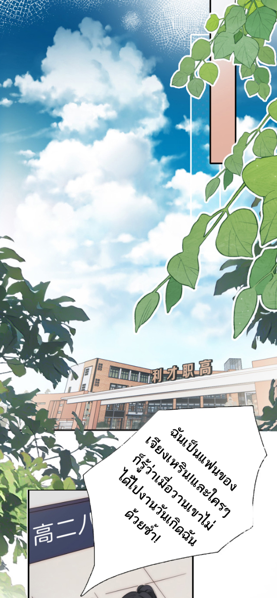 เพียงรัก Only Love ตอนที่ 6 หน้า 16