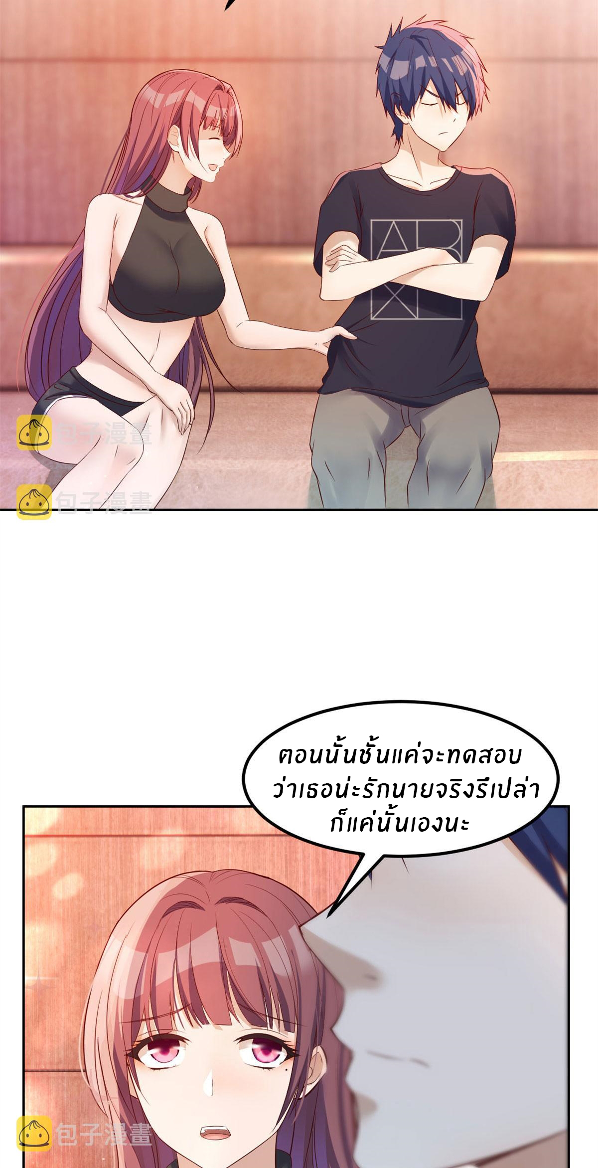 พี่สาวอยากเล่นคุณ ตอนที่ 55 หน้า 21