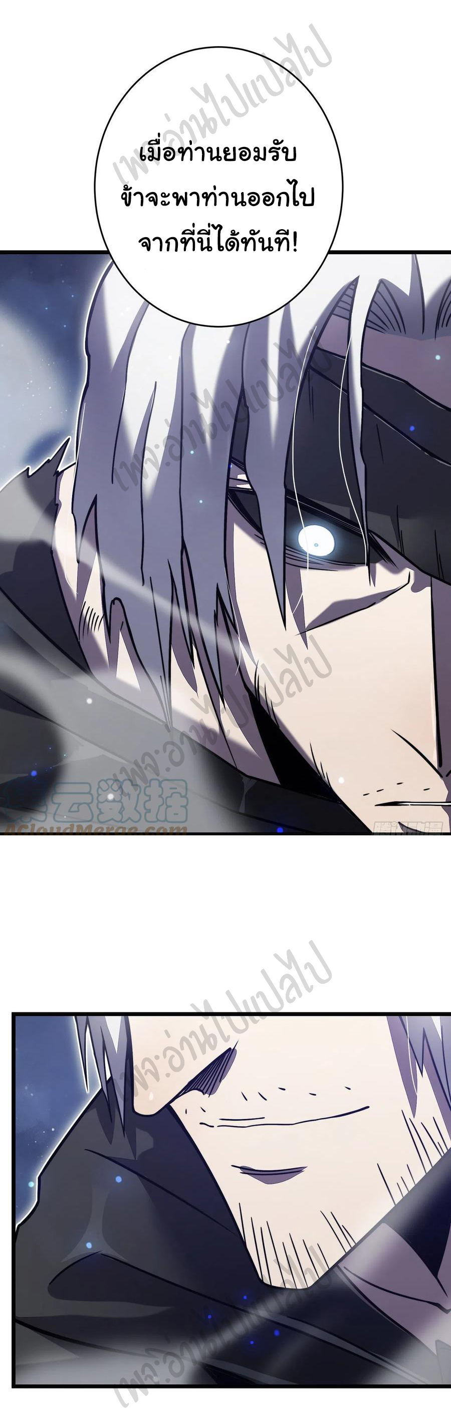 I killed the gods in another world ตอนที่ 26 หน้า 16