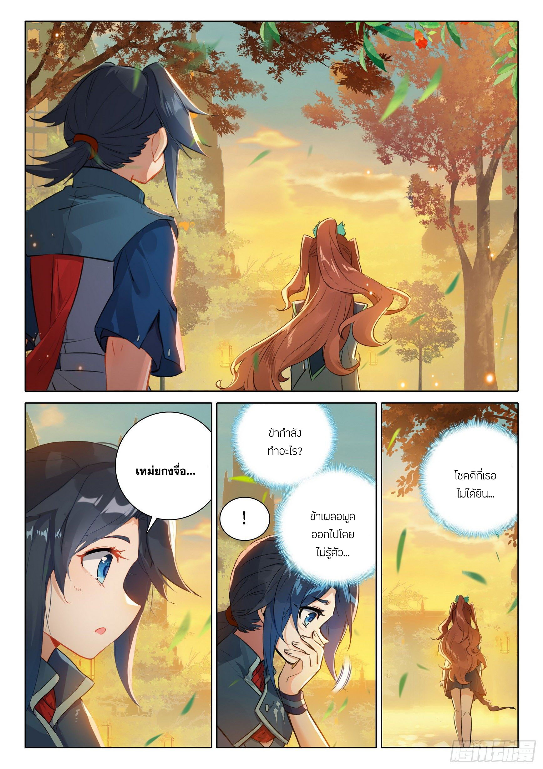 Douluo Dalu 5 - Rebirth of Tang san ตอนที่ 56 หน้า 16