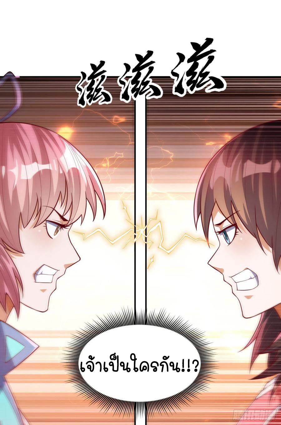 Wu ni ตอนที่ 100 หน้า 34