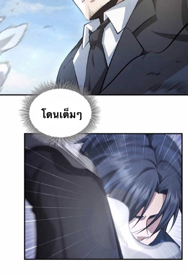 Men from hell ตอนที่ 3 หน้า 35