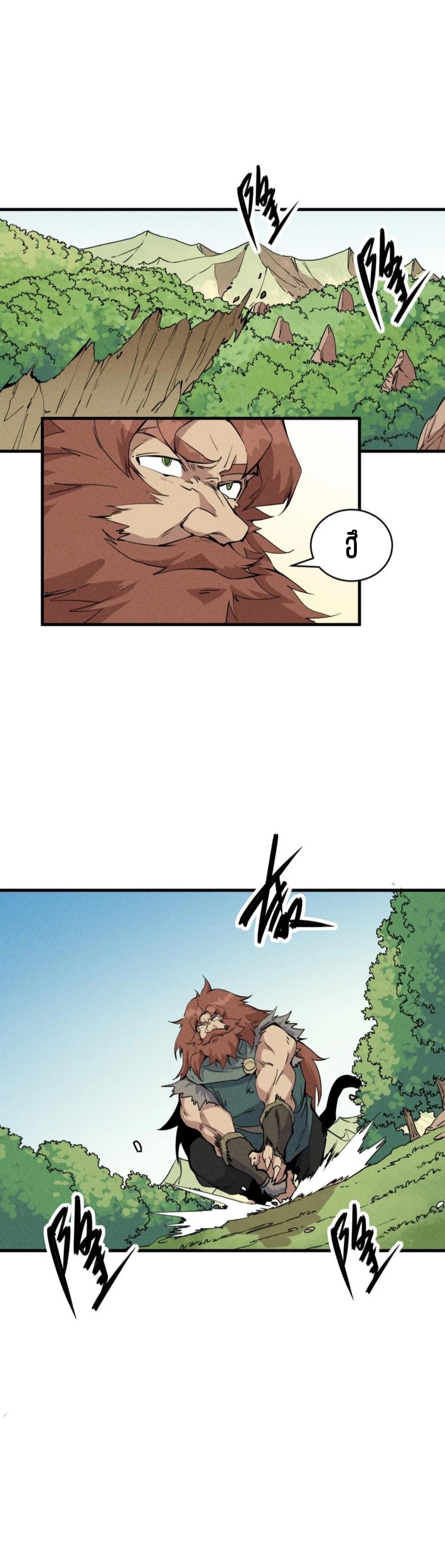 แม้ตัวละครเป็นแมงกะพรุนแต่ฉันก็ยังเทพอยู่ดี [ชนต้นฉบับ] ตอนที่ 78 หน้า 20
