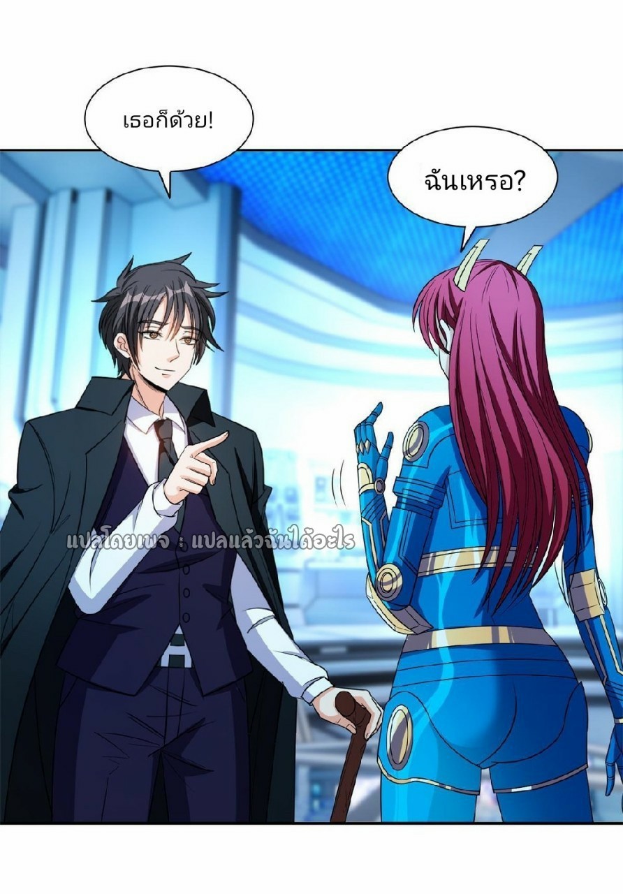 การเกิดใหม่ของพระเจ้ากับระบบผลาญเงินสุดกาว ตอนที่ 131 หน้า 7