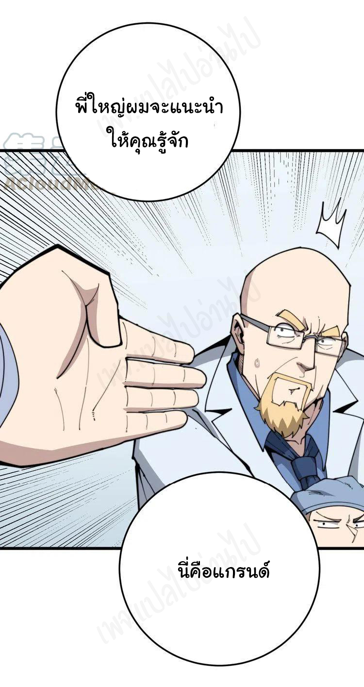 Bad Hand Witch Doctor สุดยอดพ่อมดหมอผี ตอนที่ 184 หน้า 22
