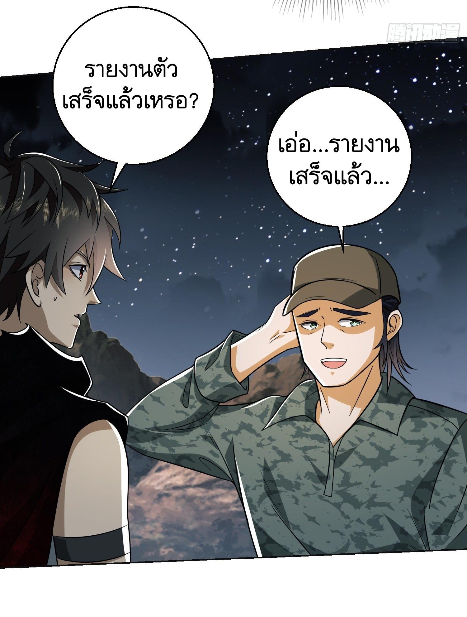 THE FIRST ORDER ตอนที่ 100 หน้า 7