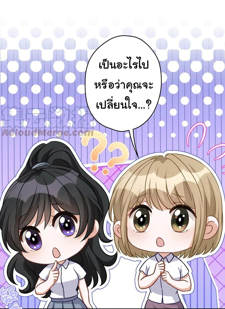 Lu Feng is the best son-in-law สุดยอดลูกเขย "ลู่เฟิง" ตอนที่ 147 หน้า 12