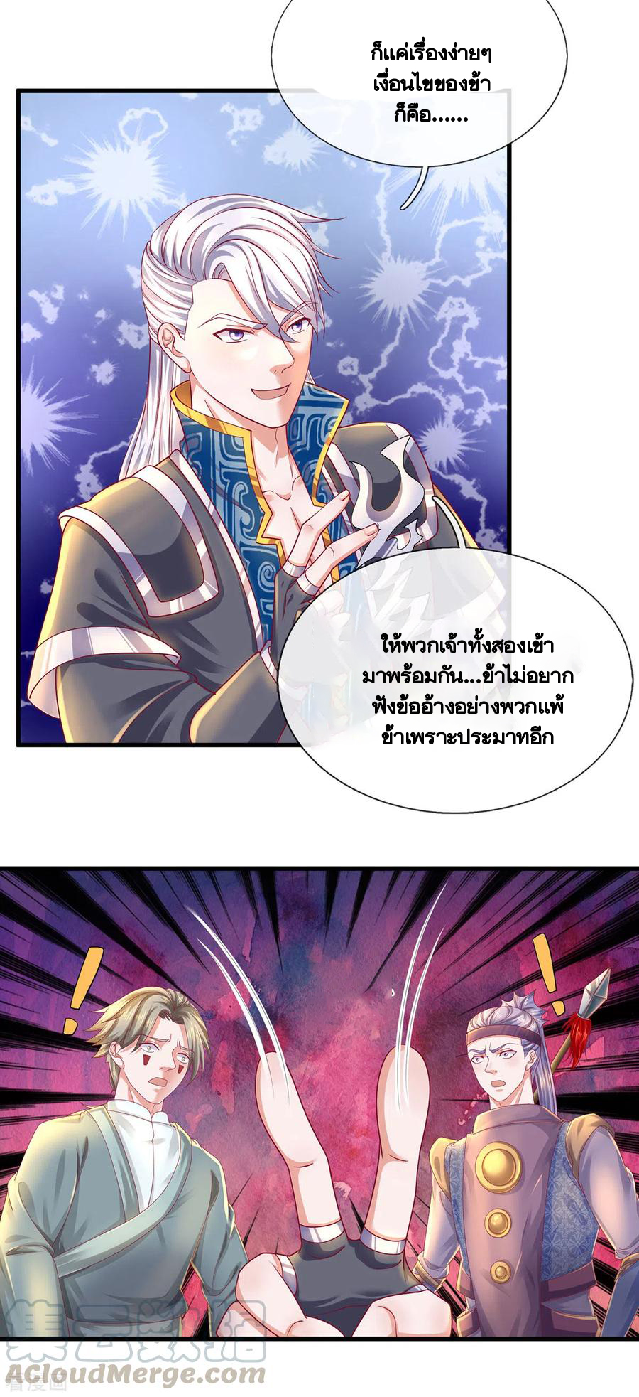 Shura Sword Sovereign ตอนที่ 166 หน้า 9