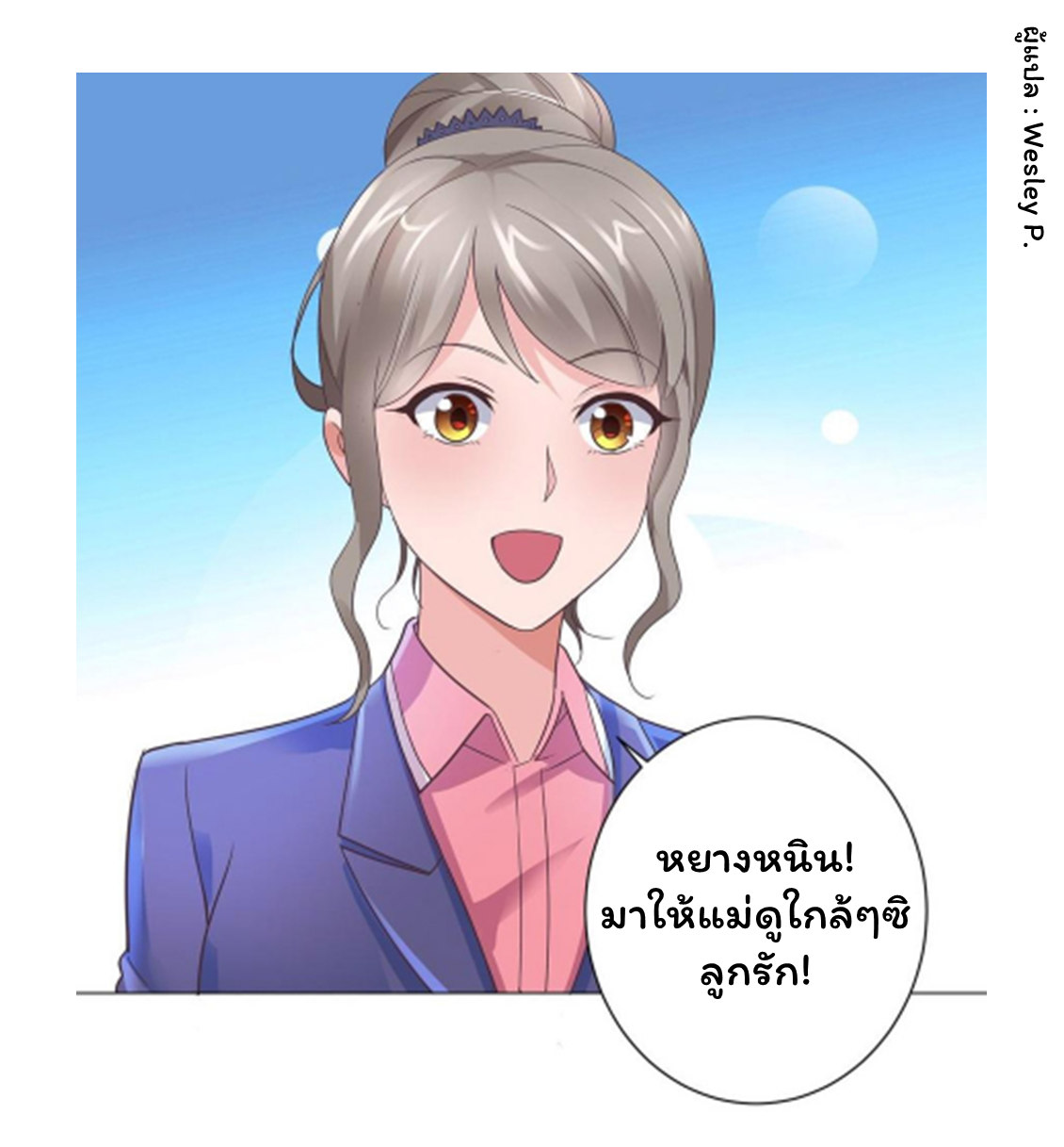 ระบบพระเจ้า ตอนที่ 124 หน้า 22