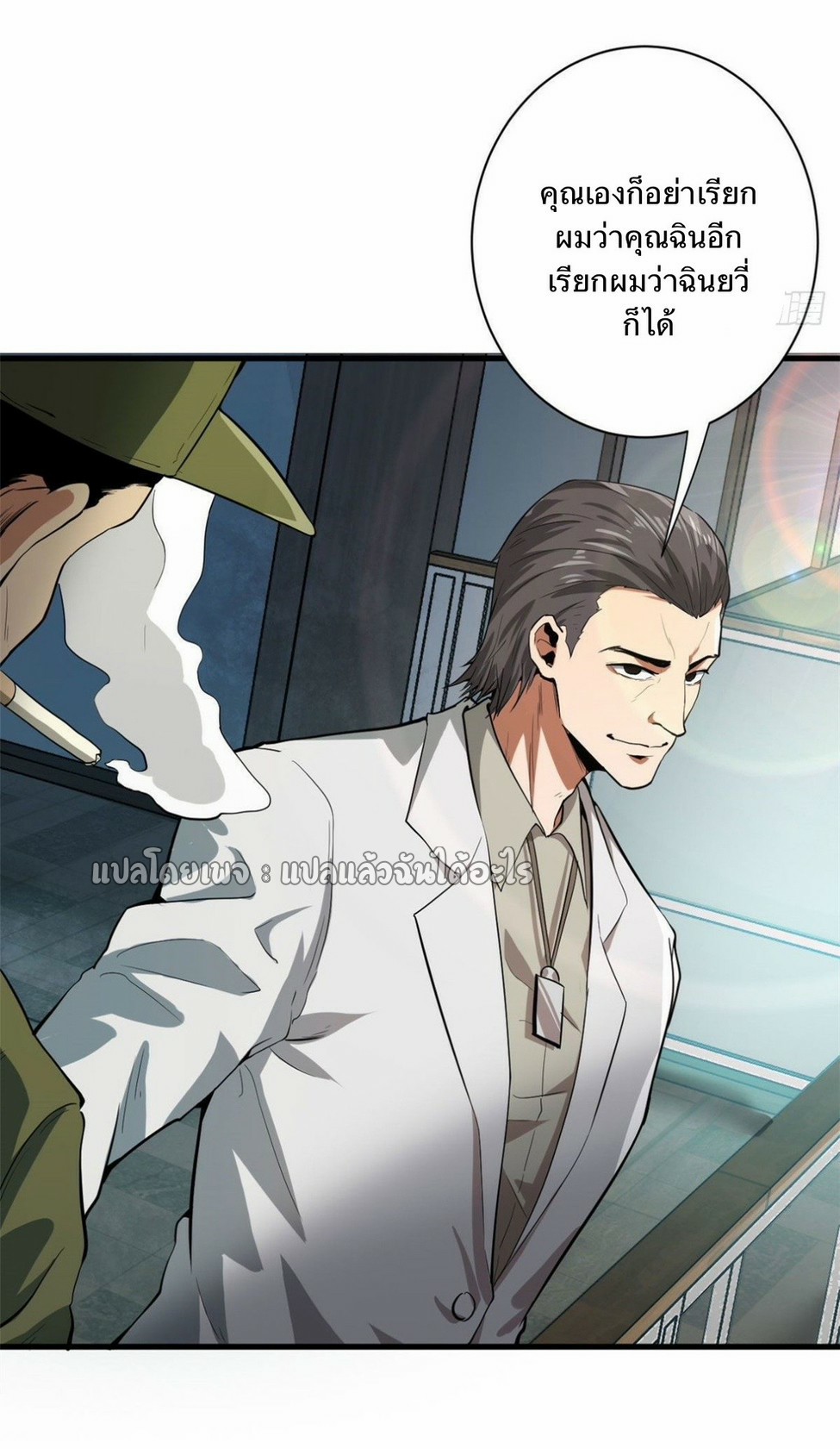 รูเล็ตเวิลด์ สุ่มไอเทมเอาชีวิตรอด ตอนที่ 86 หน้า 30