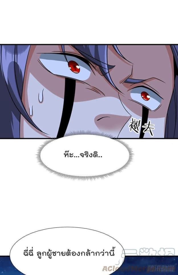 ระบบปลดล็อก มังกรทมิฬ  100,000 ปี ตอนที่ 33 หน้า 41