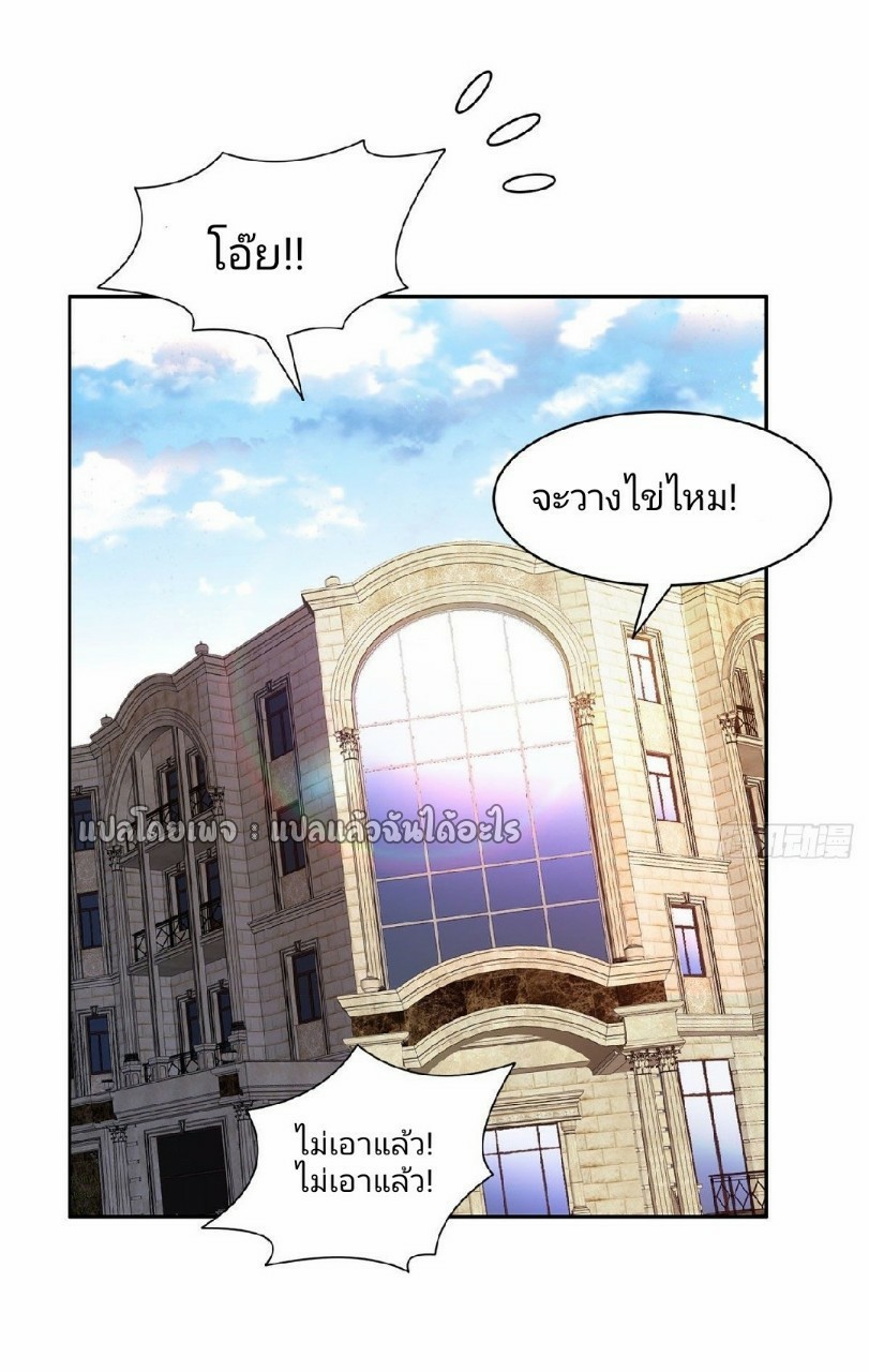 การเกิดใหม่ของพระเจ้ากับระบบผลาญเงินสุดกาว ตอนที่ 93 หน้า 16