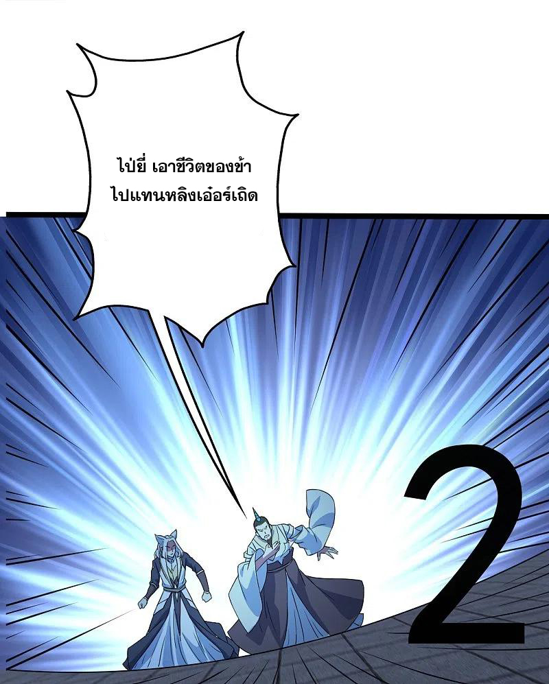 เทพอสูรสยบฟ้า ตอนที่ 258 หน้า 19