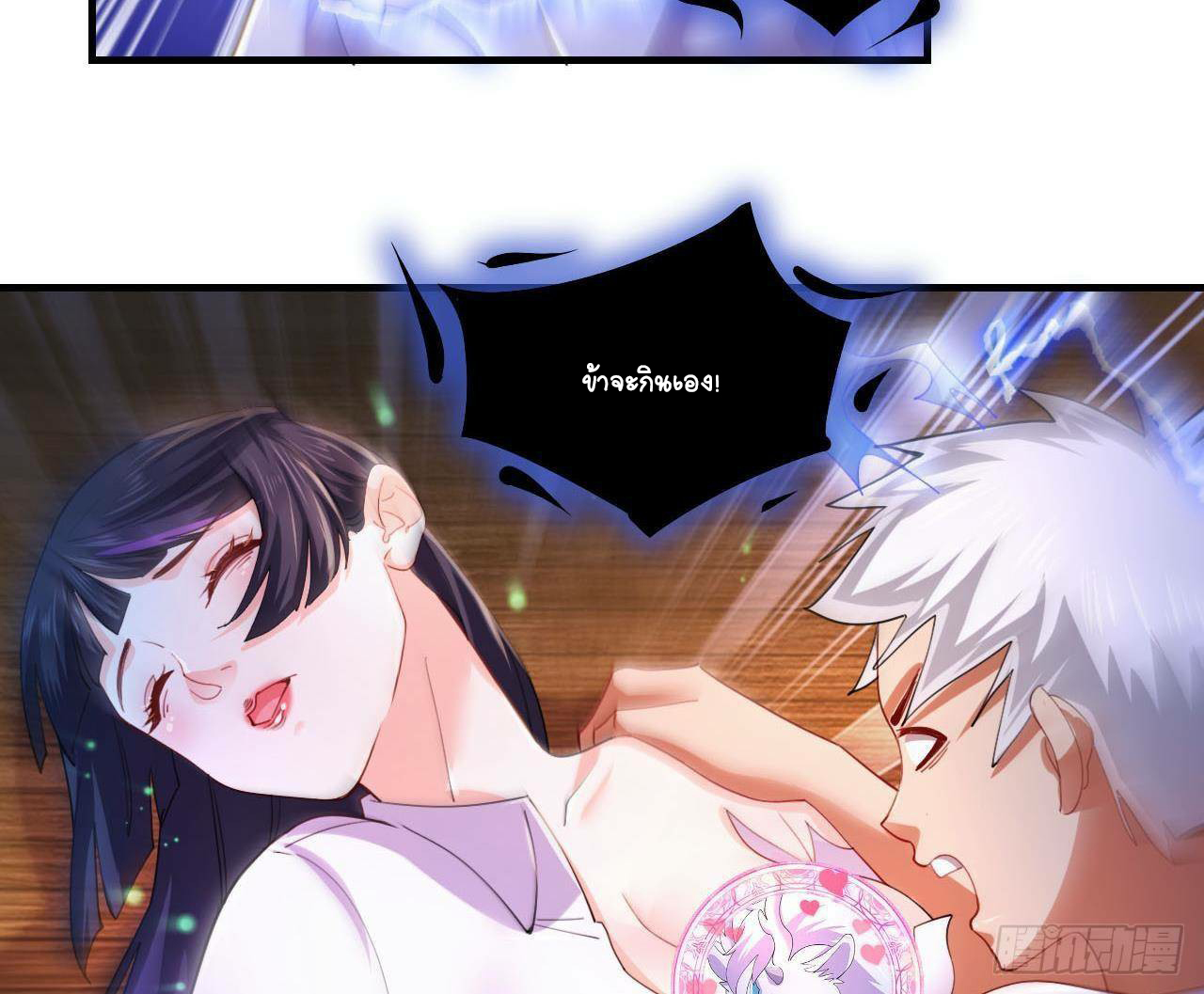 อยู่ดีๆโลกของผมก็เต็มไปด้วยสิ่งลึกลับ ตอนที่ 5 หน้า 10