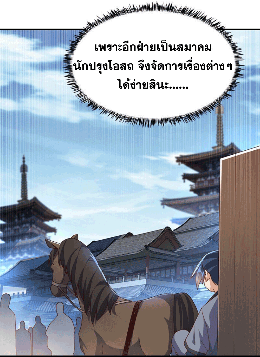 Wu ni ตอนที่ 251 หน้า 31