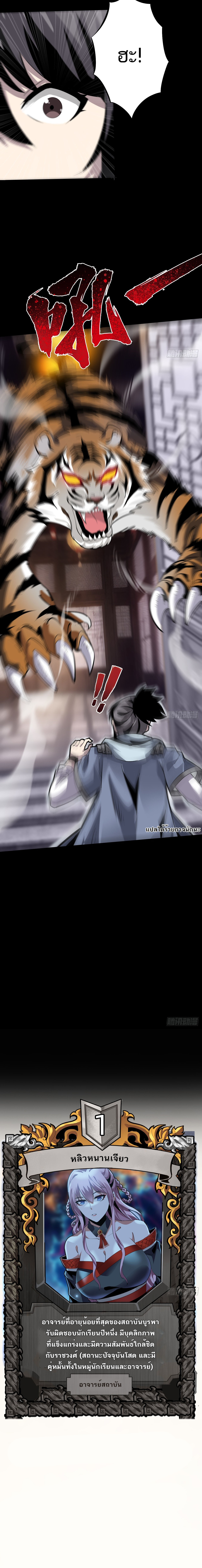 Battle Armor Academy ตอนที่ 3 หน้า 8