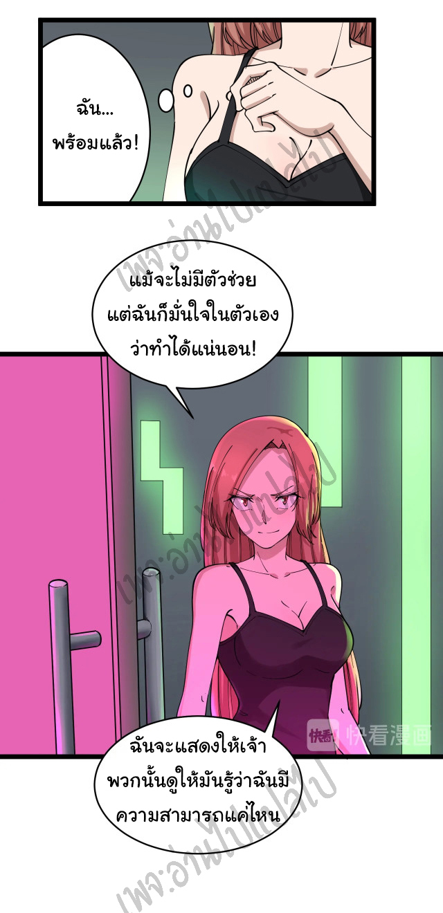 Sanjie Taobao Store ระบบร้านค้าเทพเจ้า ตอนที่ 105 หน้า 2