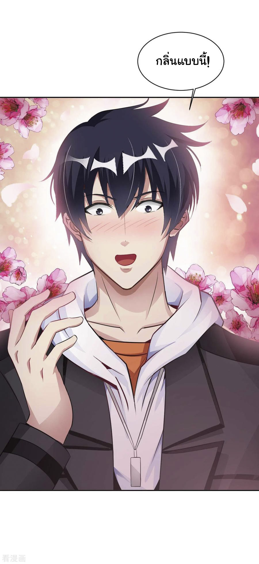 อาจารย์ของผม โคตรจะเทพ (My Master Is A God Of Cultivators) จบ ตอนที่ 21 หน้า 27