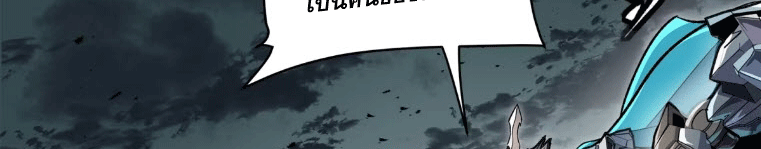 Legend of Star Genera ชนจีน ตอนที่ 145 หน้า 14