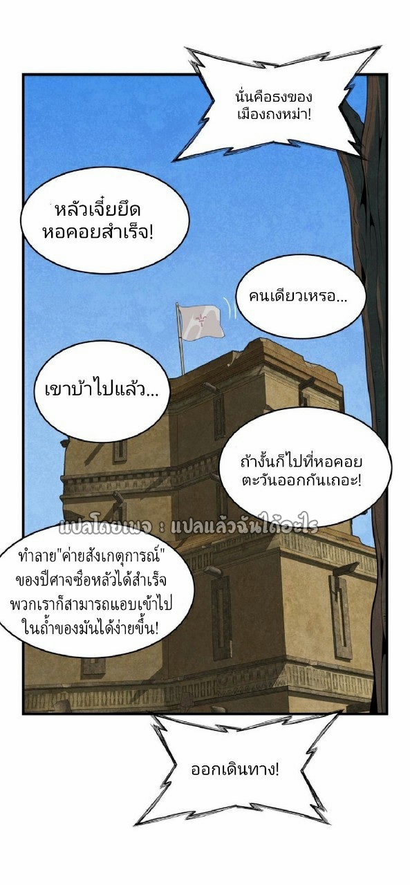 เข้ามาในเกมก็กลายเป็นเทพซะงั้น ตอนที่ 4 หน้า 42