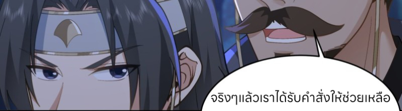 หนังสือปราบปีศาจ ตอนที่ 4 หน้า 150