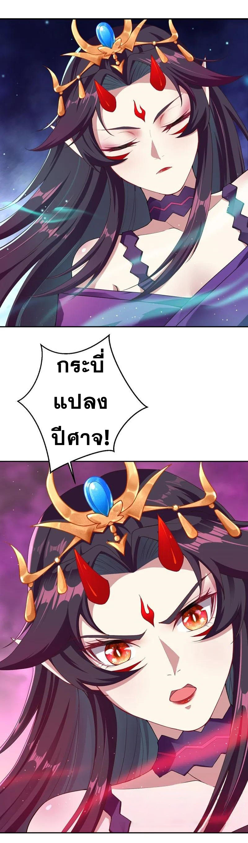 Against the Gods - อสูรพลิกฟ้า ตอนที่ 324 หน้า 42