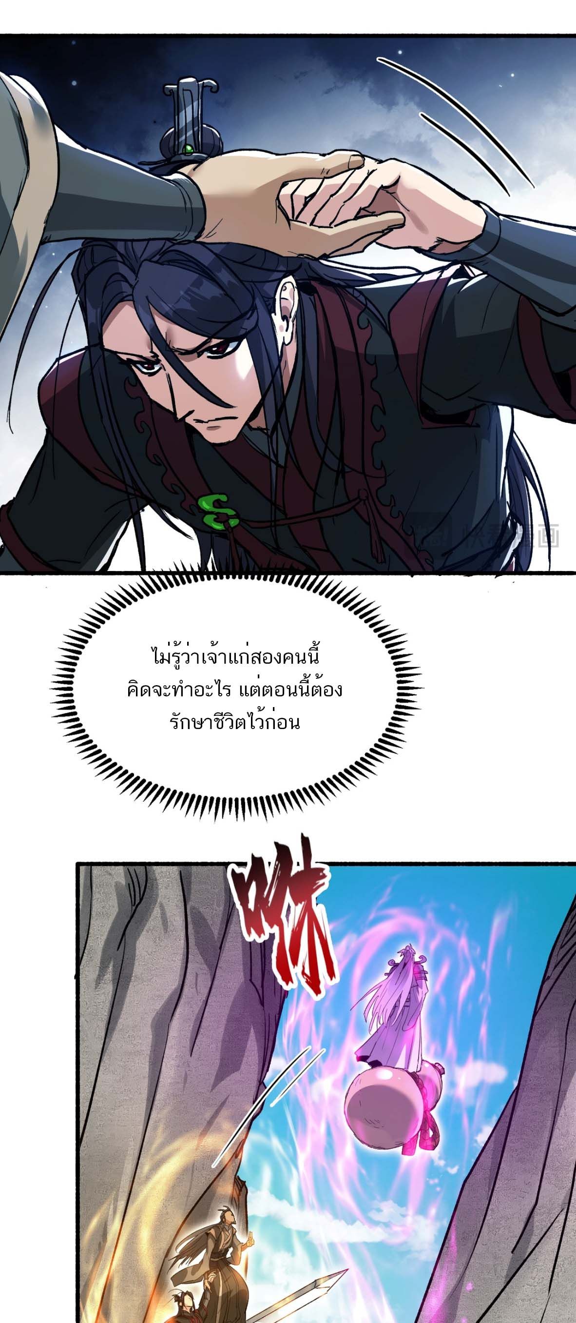 หากคนสวยใจร้าย เช่นนั้นก็เอานางมำเป็นเตาหลอมเสีย! ตอนที่ 4 หน้า 36