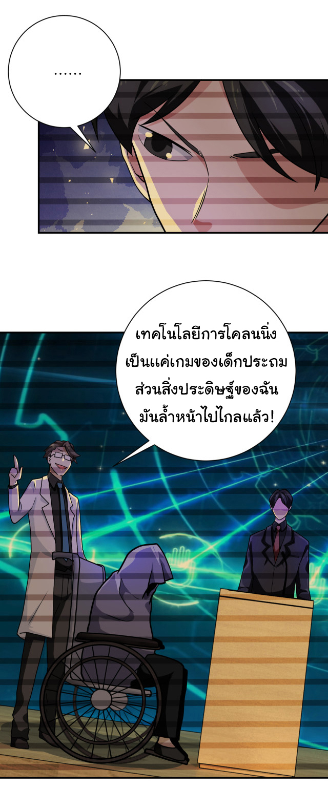Apocalyptic Super System ตอนที่ 364 หน้า 13