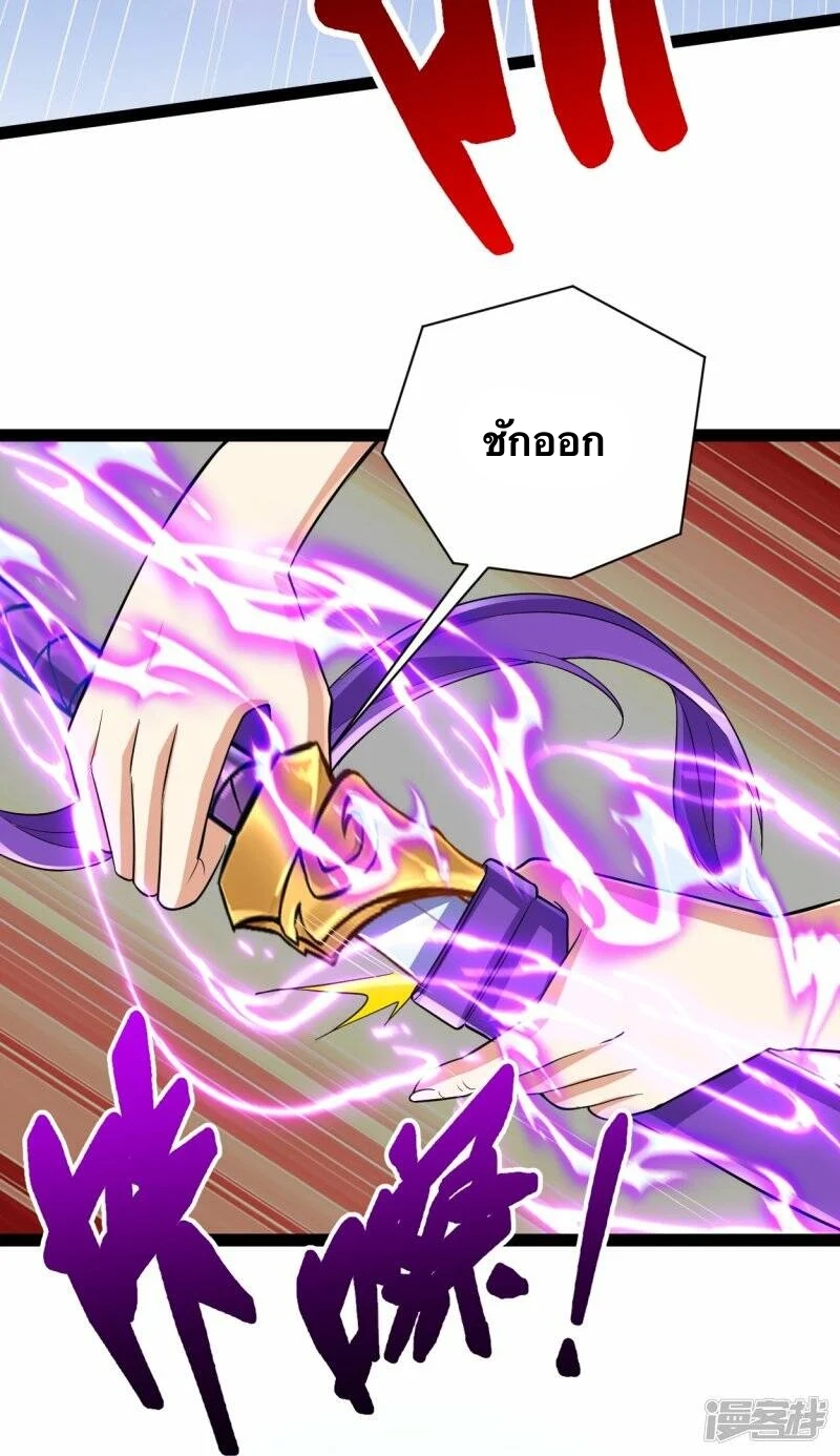 บรรพบุรุษผู้ขัดเกลากายา (ทันจีน) ตอนที่ 58 หน้า 15