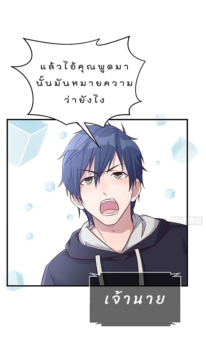 My sister is a famous star – พี่สาวฉันเป็นดาราดัง ตอนที่ 27 หน้า 16