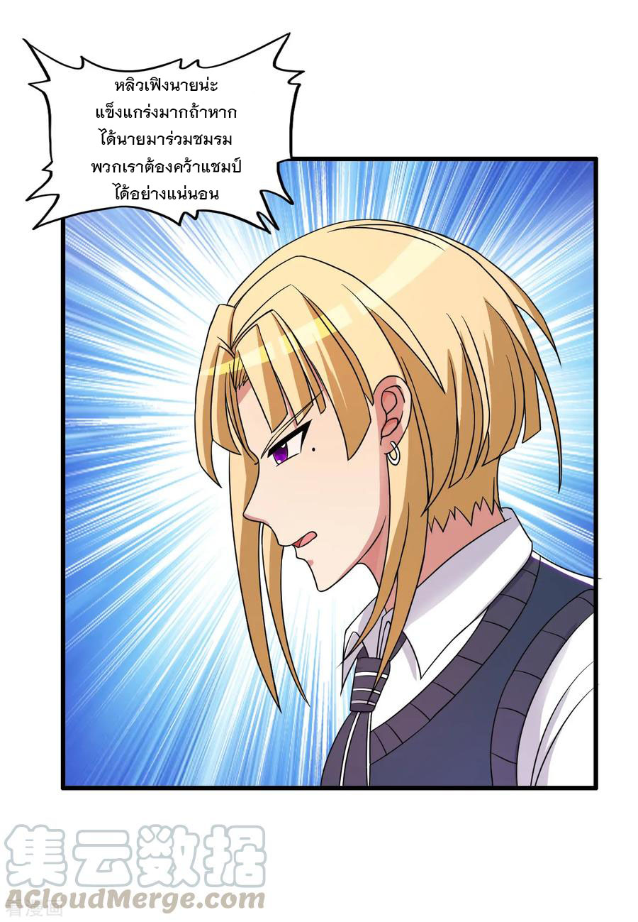 ทหารแพทย์สุดแกร่งผันตัวมาเป็นบอดี้การ์ด ตอนที่ 36 หน้า 13