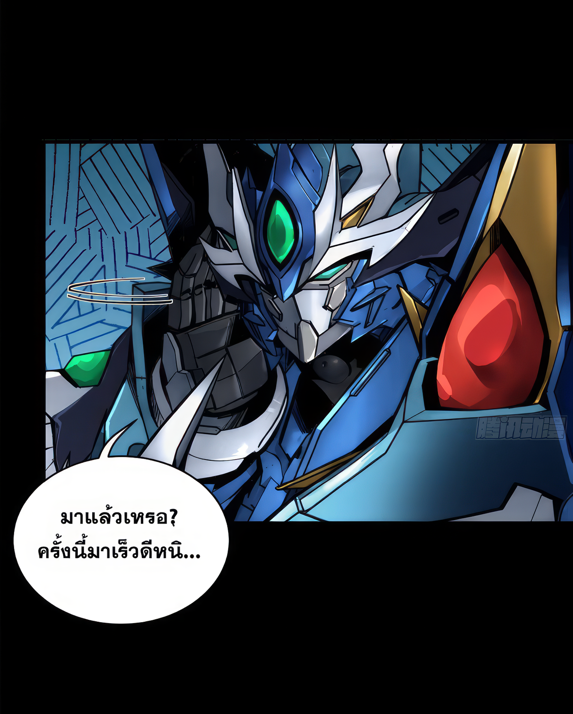 Legend of Star Genera ชนจีน ตอนที่ 168 หน้า 8