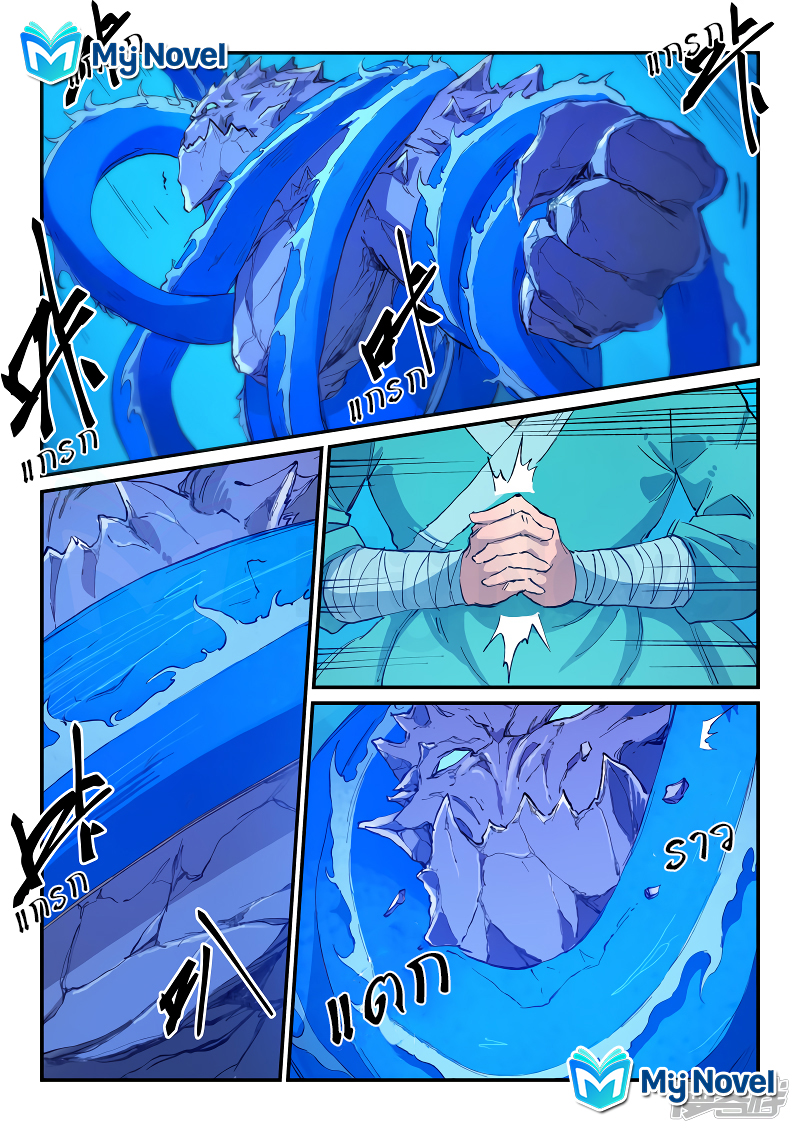 Star Martial God Techniquer ตอนที่ 442 หน้า 7