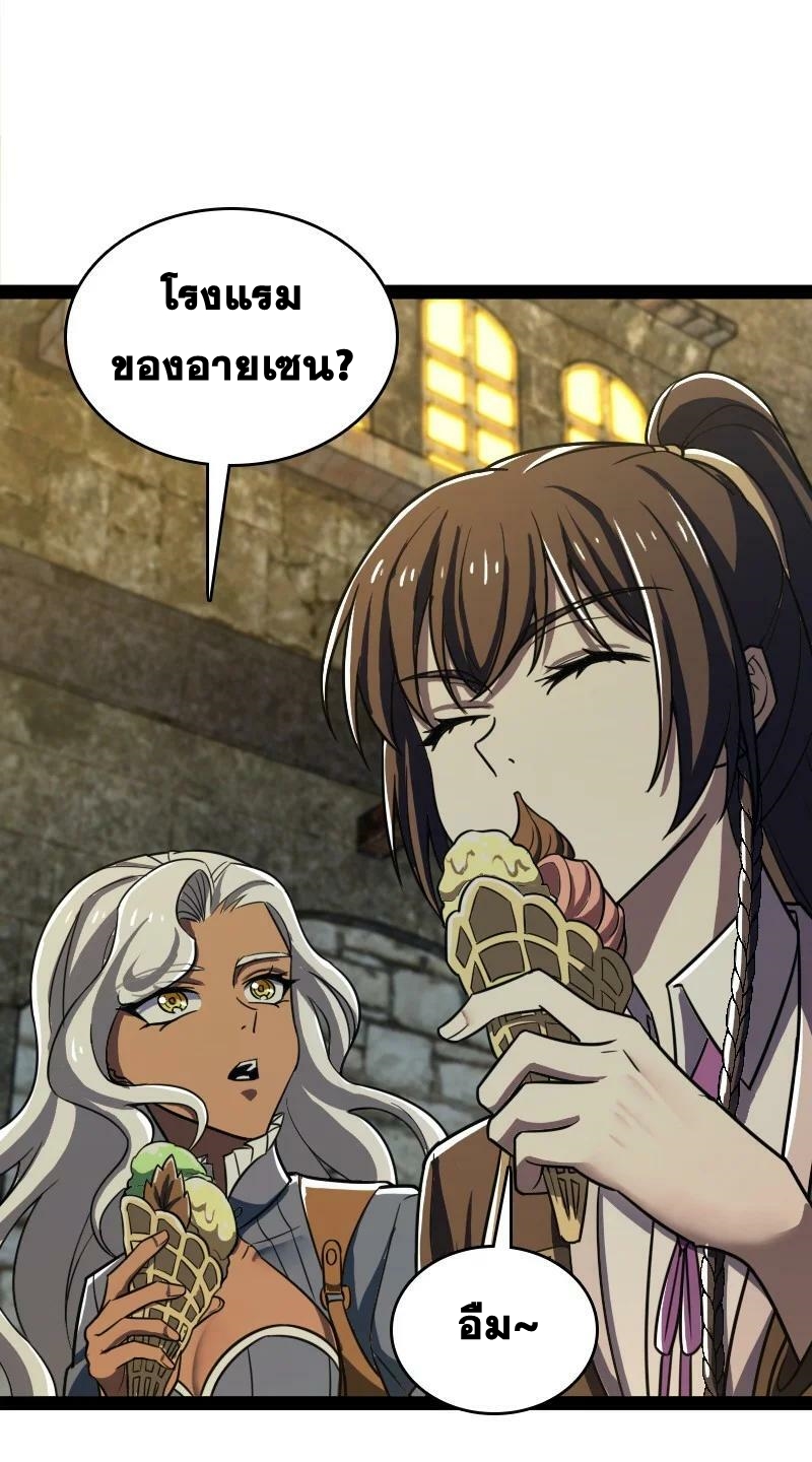 ชีวิตอันสันโดษของจักพรรดิ์หลินเกอ ตอนที่ 221 หน้า 6