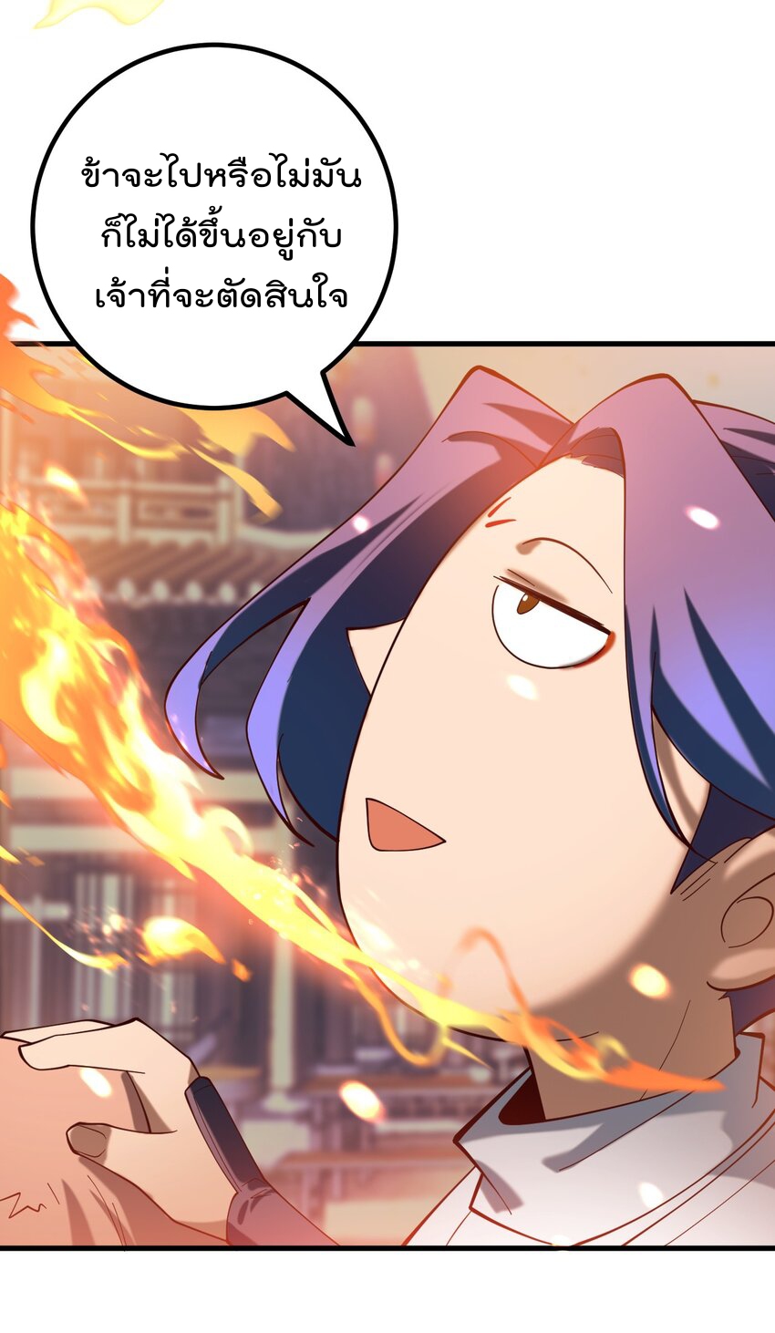 ตัวแปรจุติ ตอนที่ 82 หน้า 24