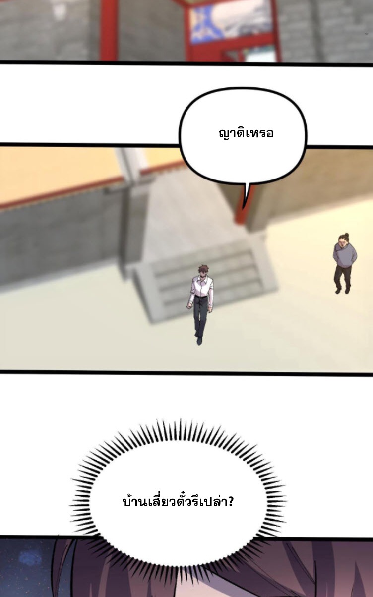 ย้อนเวลา 1983 กลับไปเป็นเศรษฐี ตอนที่ 13 หน้า 10