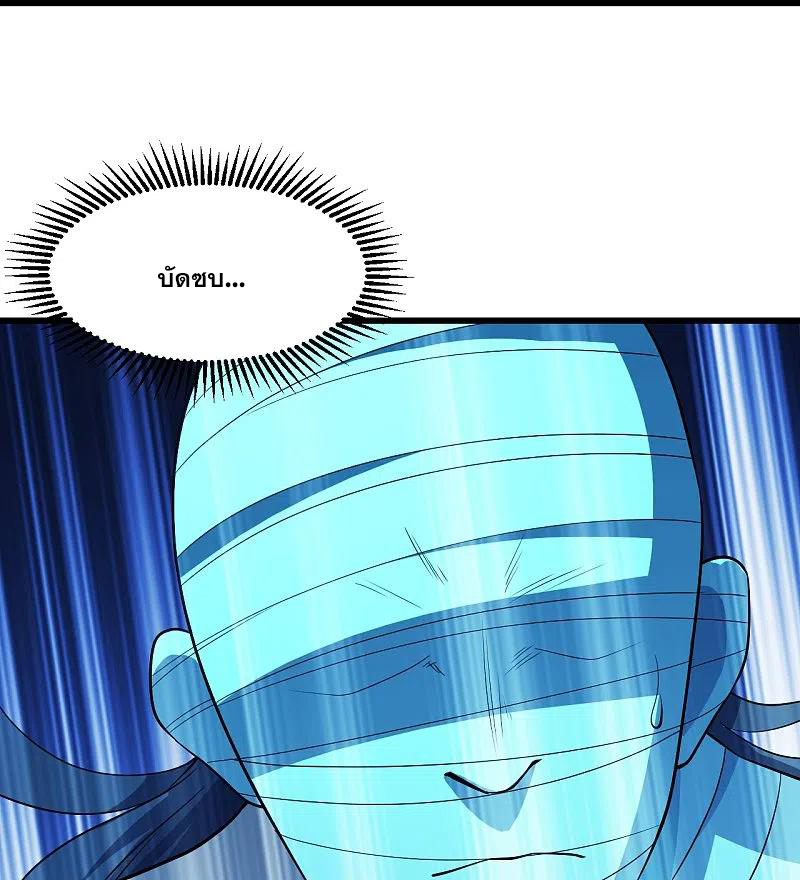 เทพอสูรสยบฟ้า ตอนที่ 230 หน้า 15