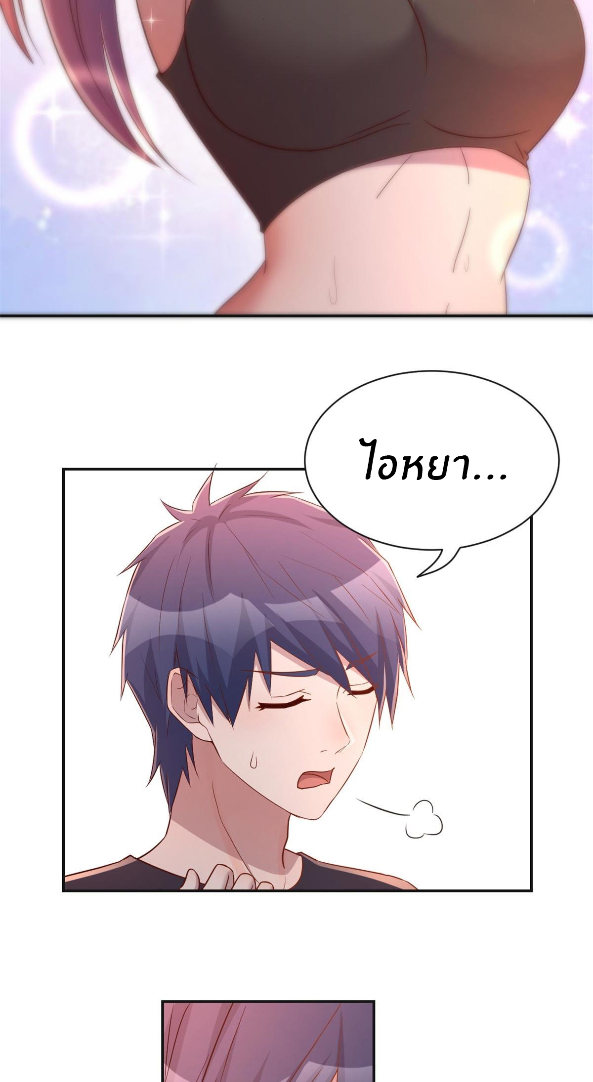 พี่สาวอยากเล่นคุณ ตอนที่ 54 หน้า 11