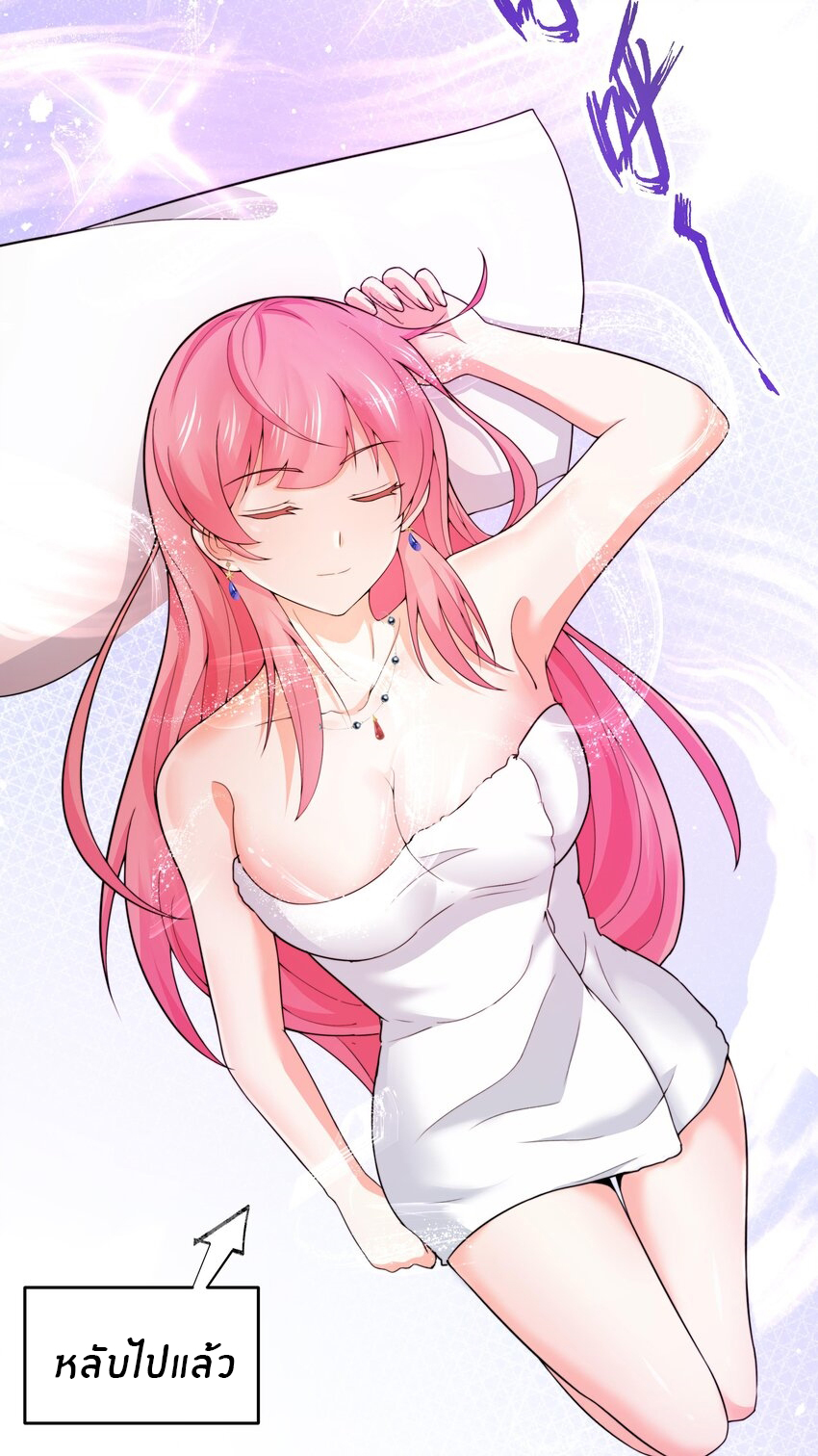 แม่สาวกระต่ายขาว (ชนต้นฉบับ) ตอนที่ 10 หน้า 5