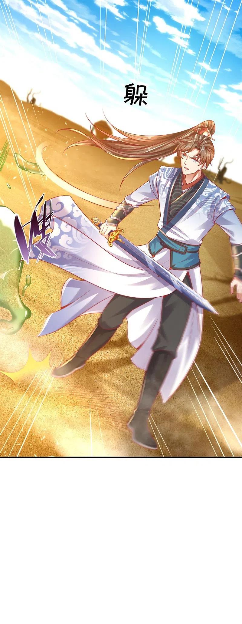 Sky Sword God ตอนที่ 3 หน้า 21