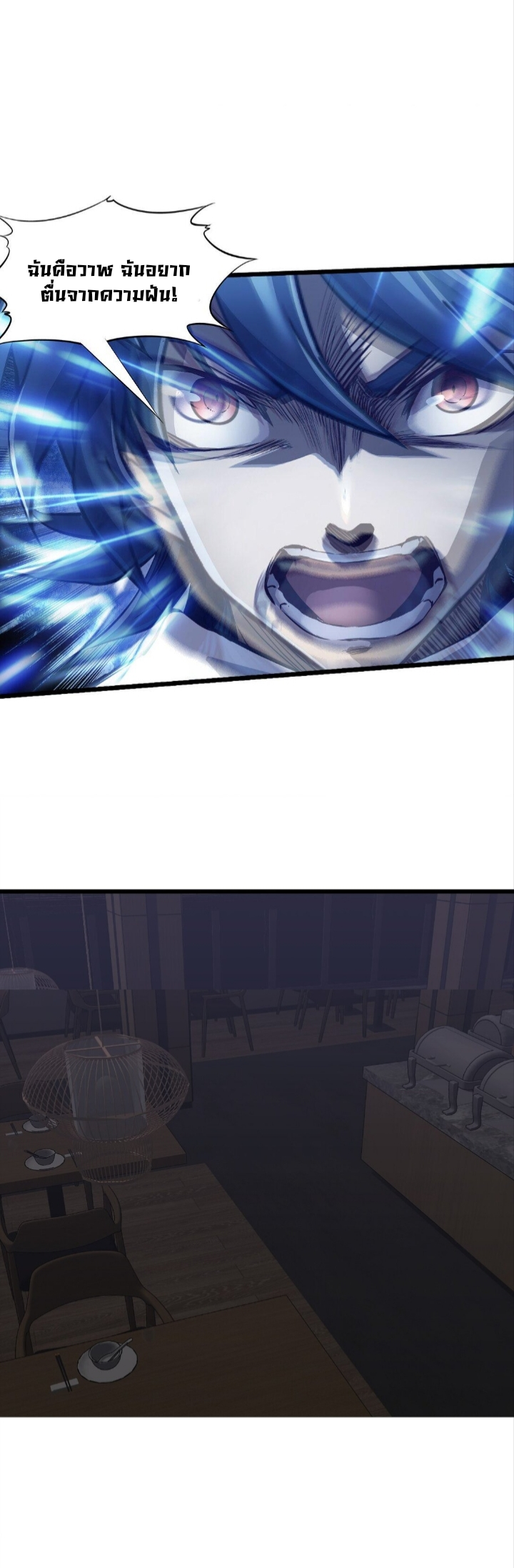 หัตถ์ของพระเจ้า ตอนที่ 30 หน้า 50