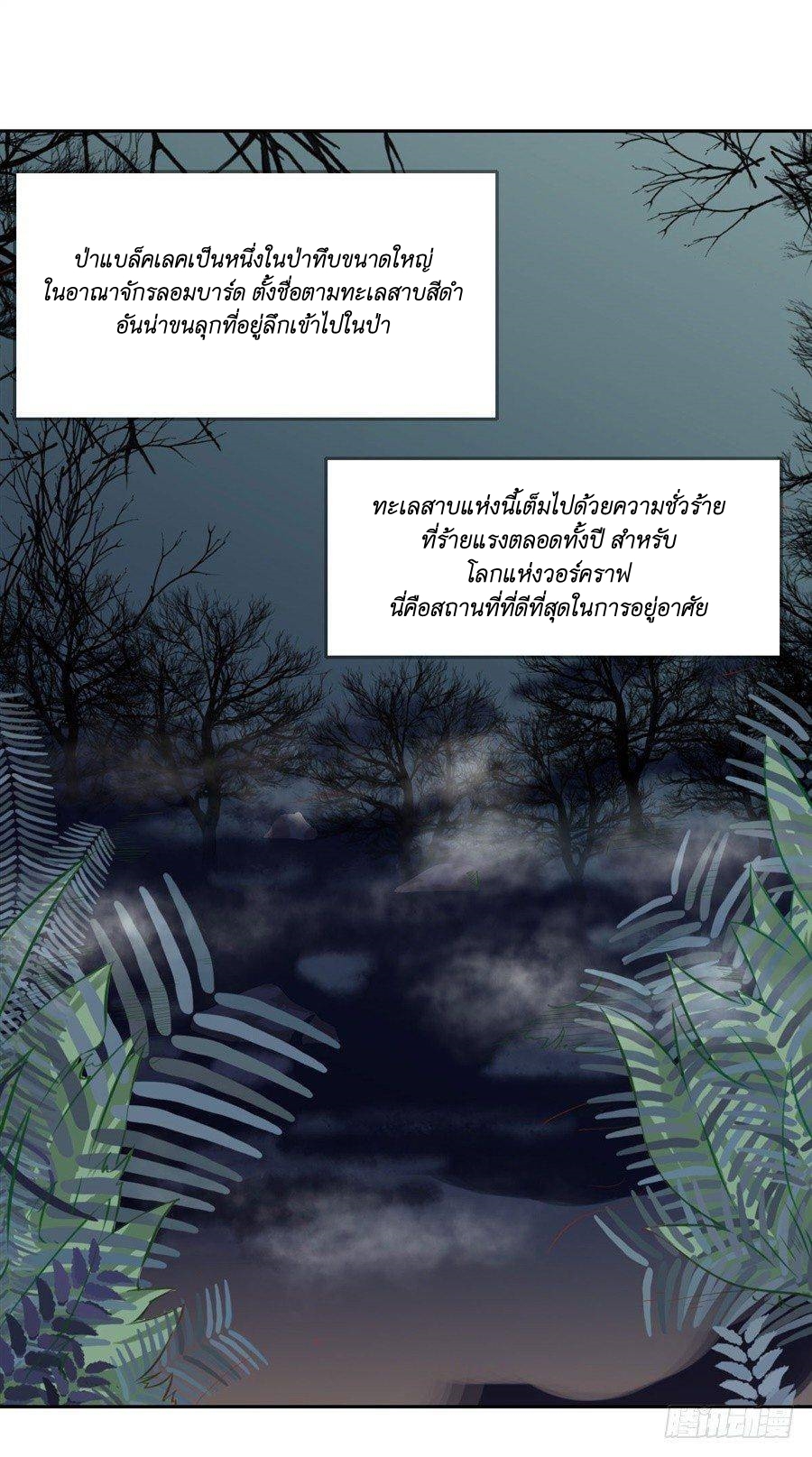 Pick a devil to be your maid ตอนที่ 6 หน้า 21
